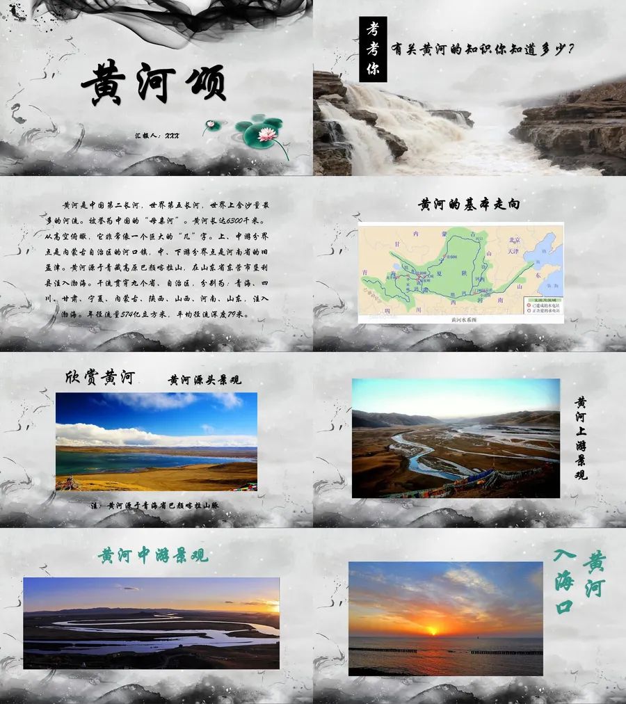 教育说课3-490.webp