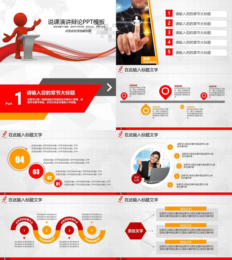 教育说课2-245.webp
