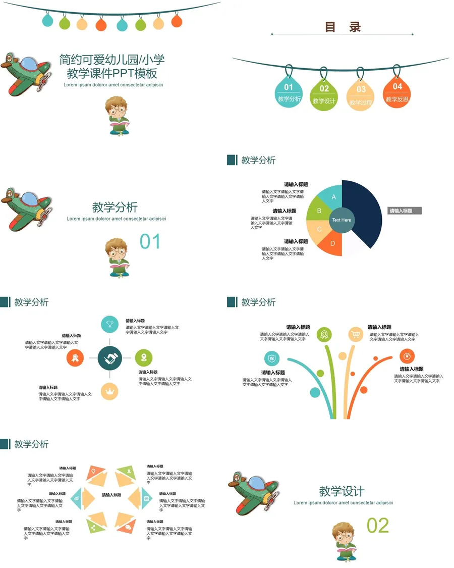 教育说课2-284.webp