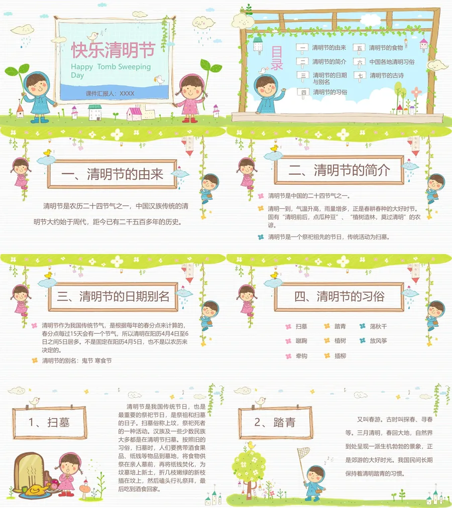 教育说课3-464.webp