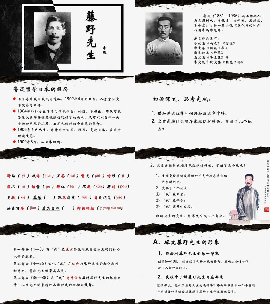 教育说课3-426.webp
