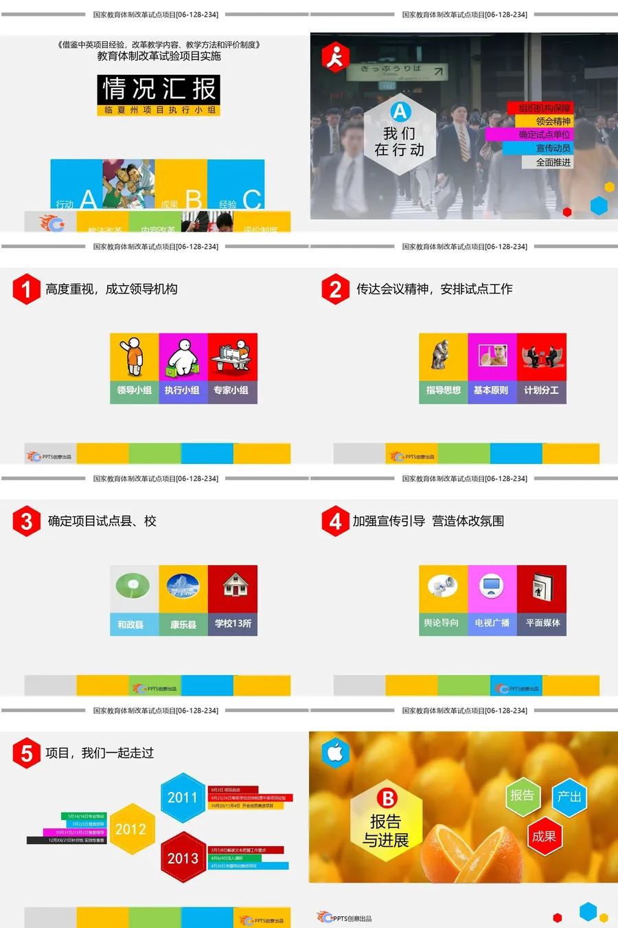 教育说课4-714.webp