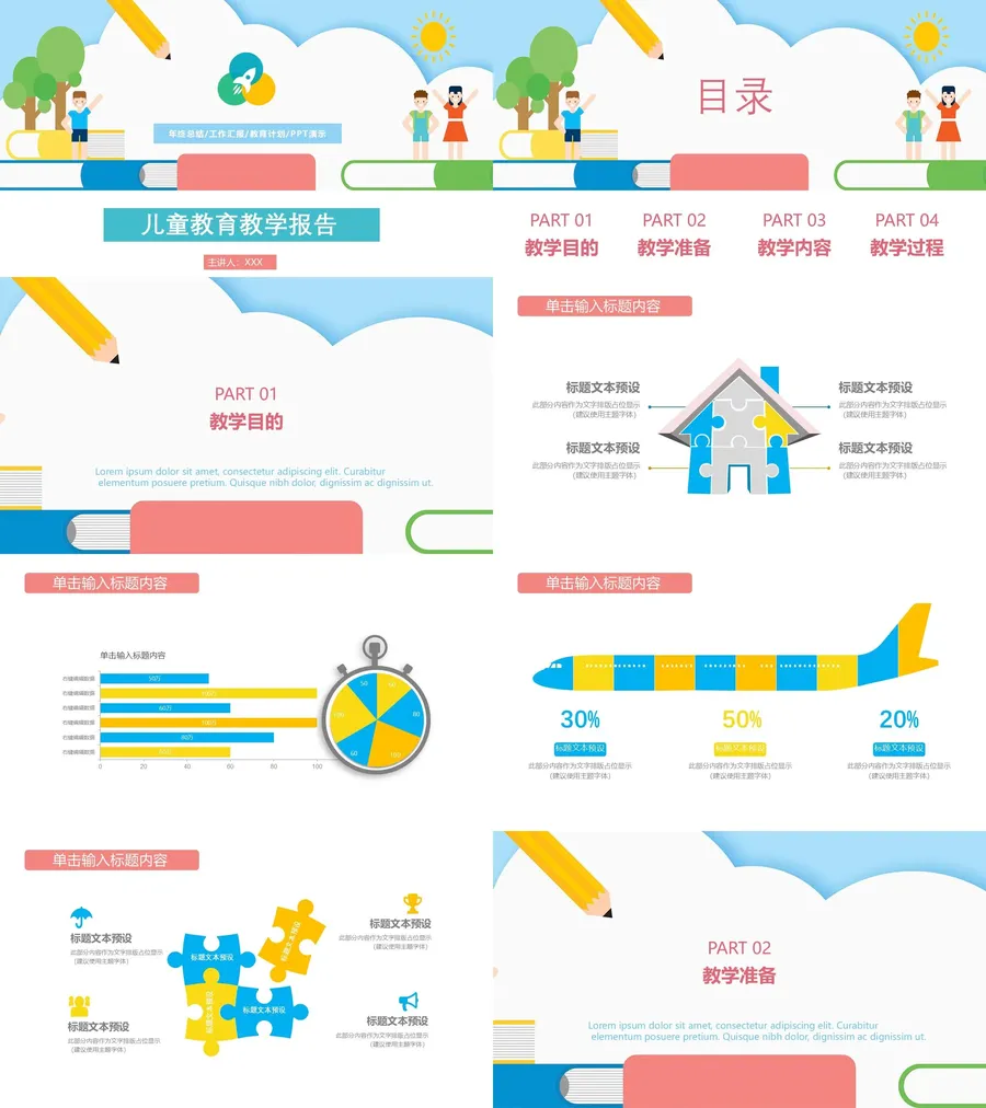 教育说课3-517.webp