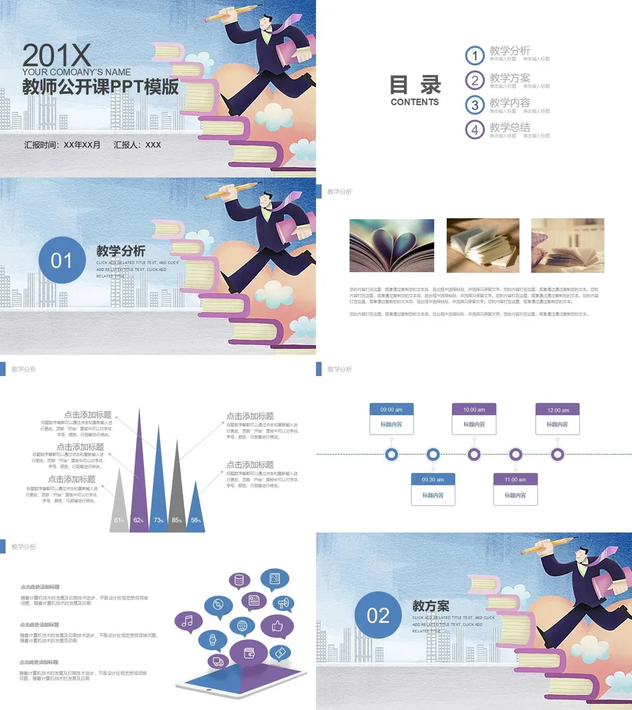 教育说课3-516.webp