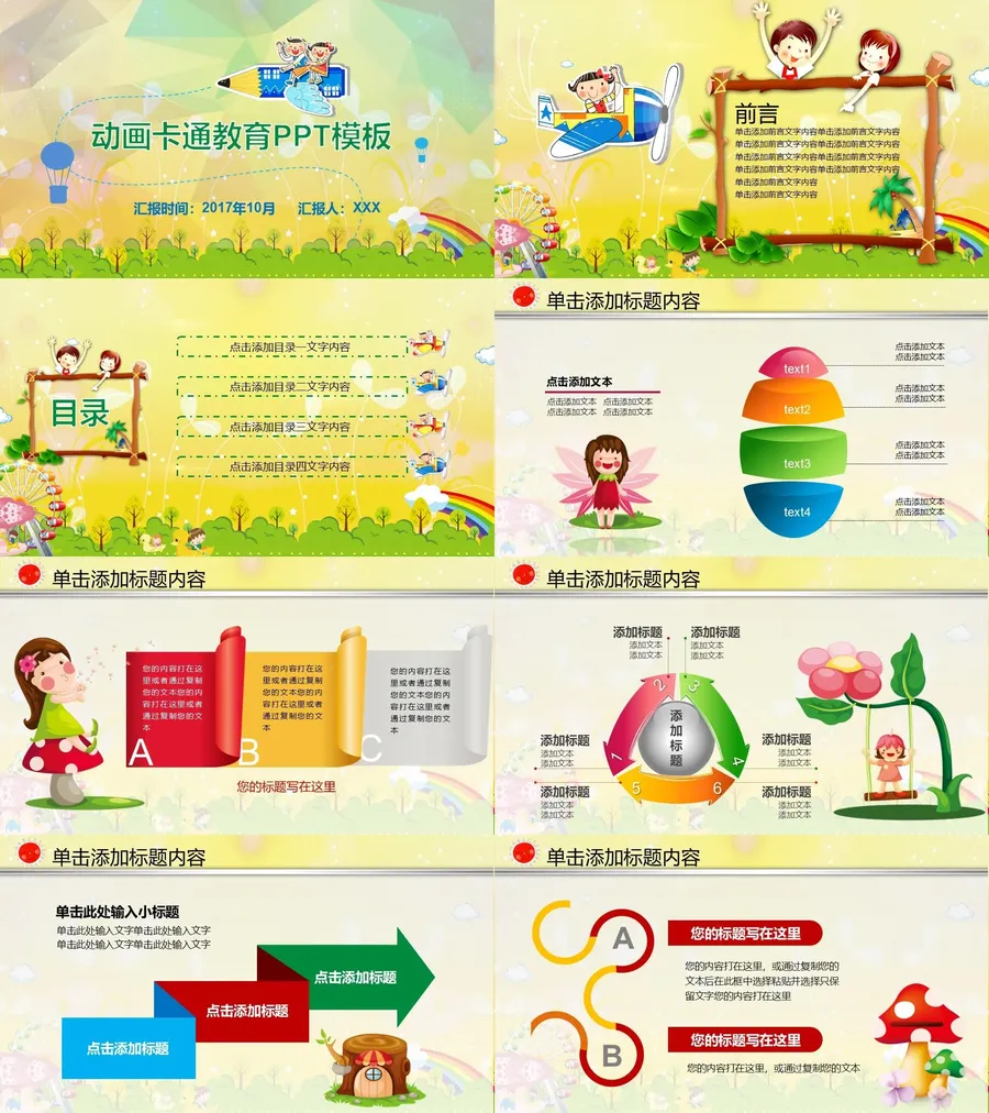 教育说课2-275.webp