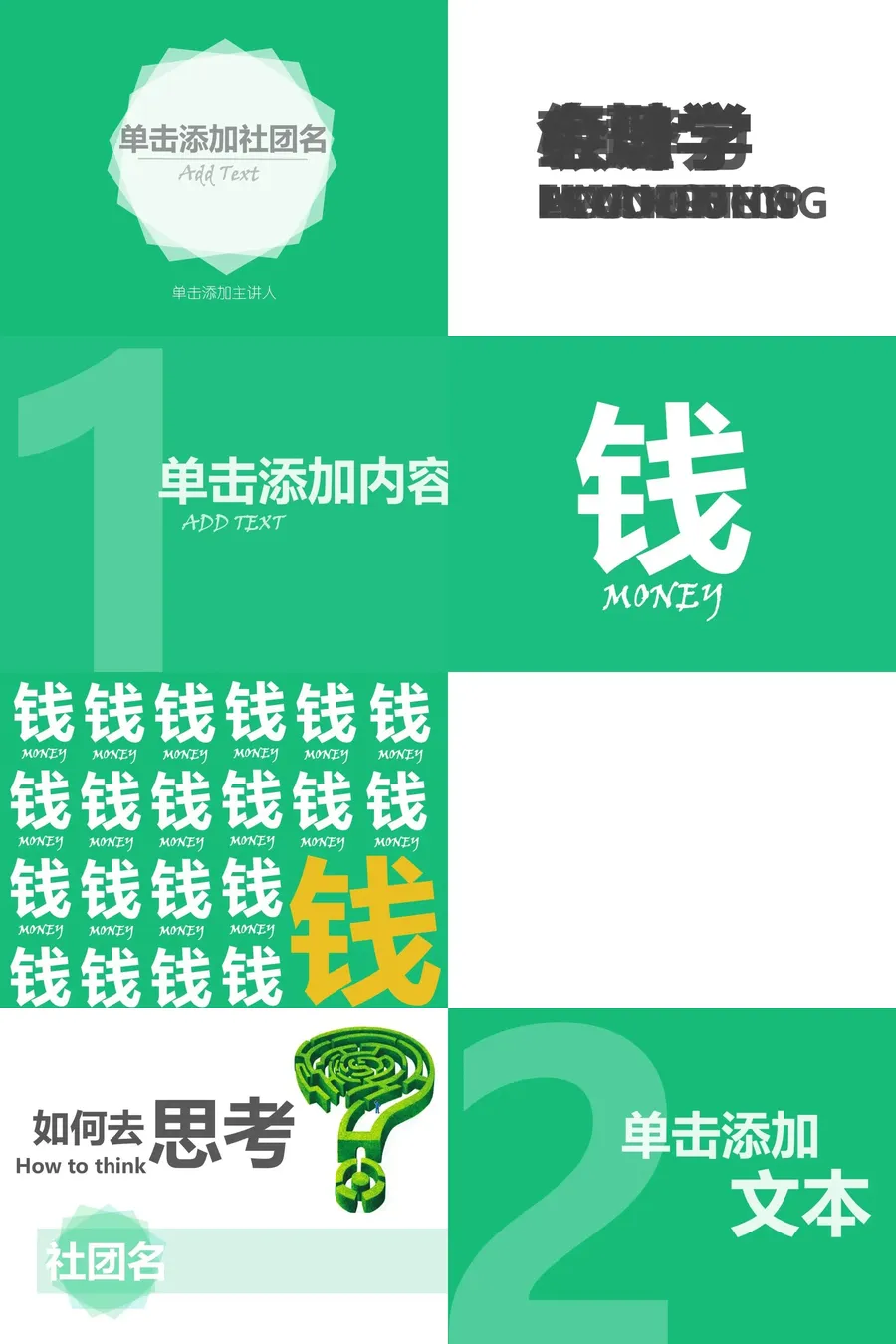 教育说课4-686.webp