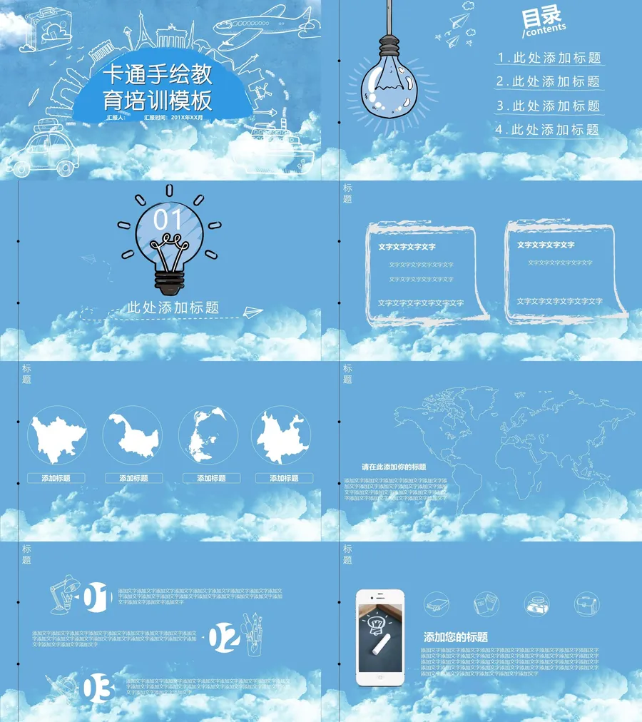 教育说课2-259.webp