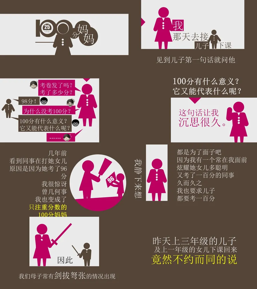 教育说课4-708.webp