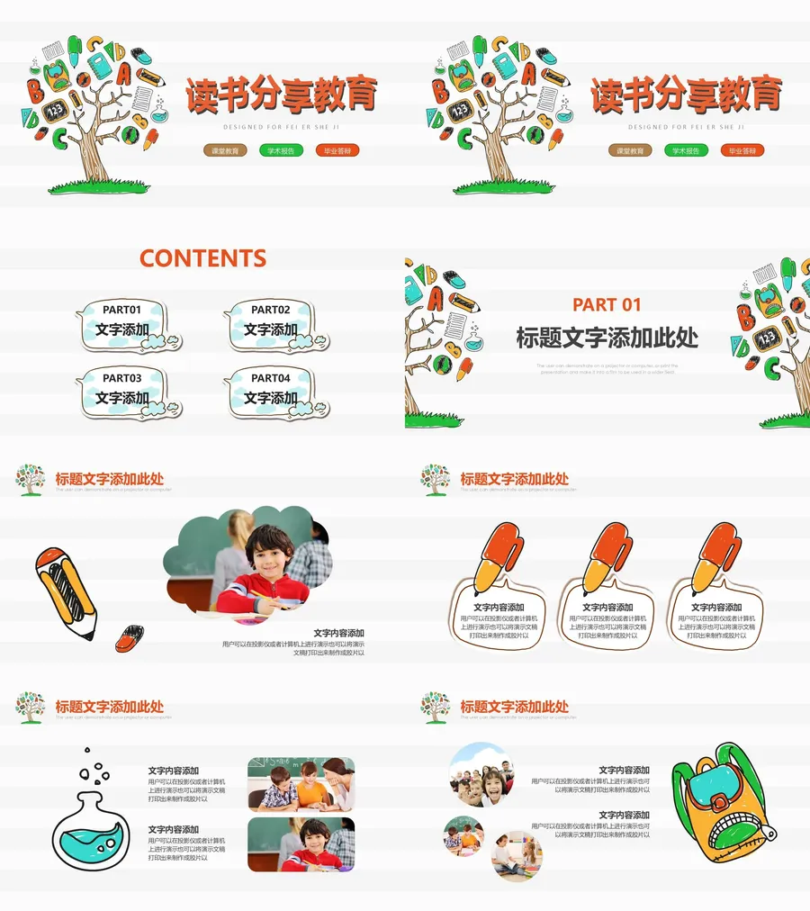 教育说课-精选篇-789.webp