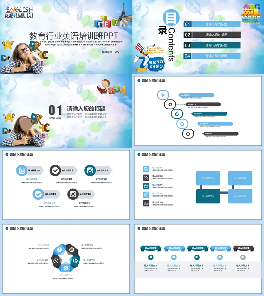 教育说课3-529.webp