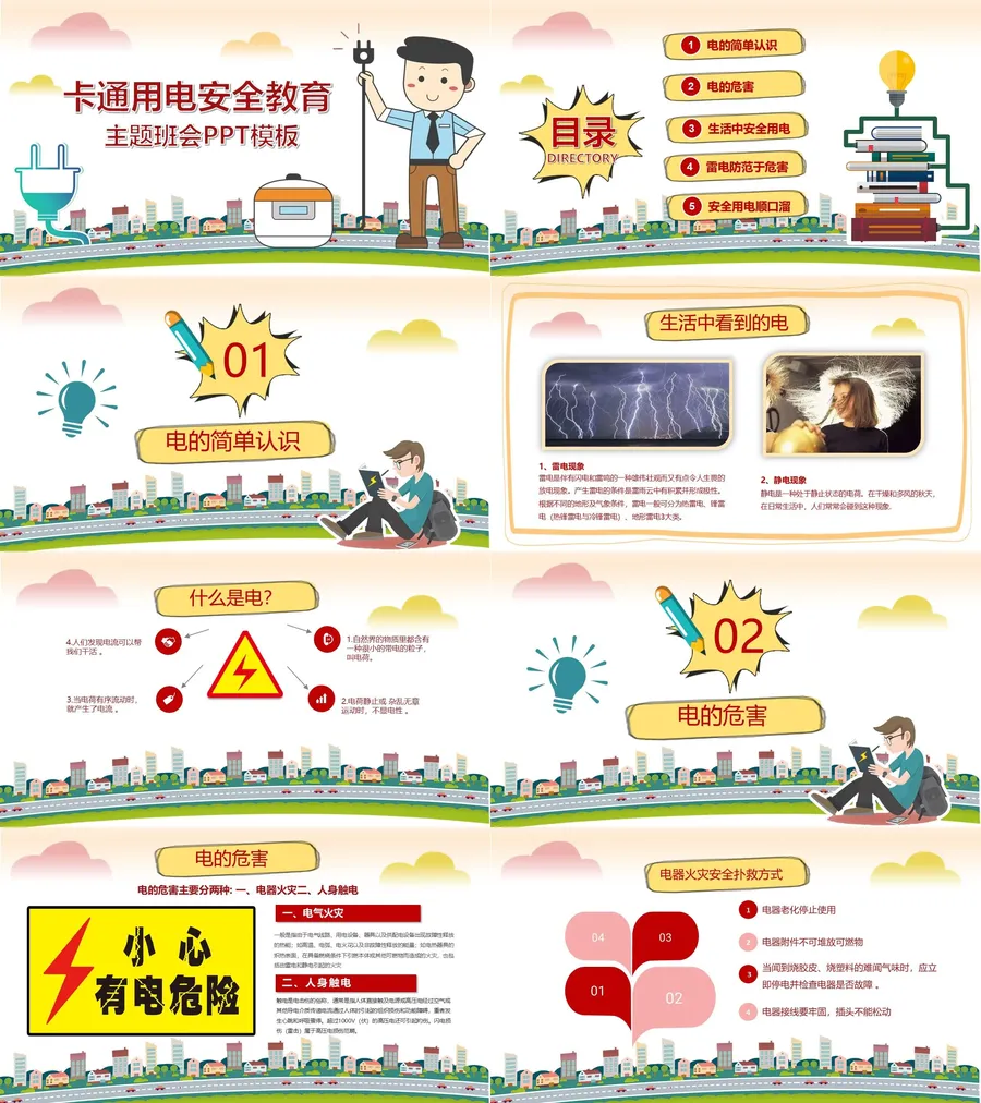 教育说课-精选篇-787.webp