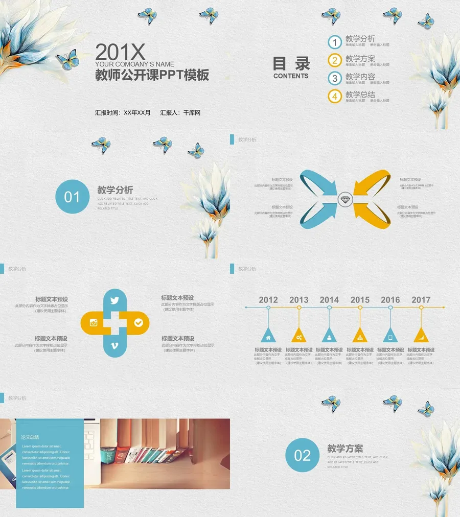 教育说课2-291.webp