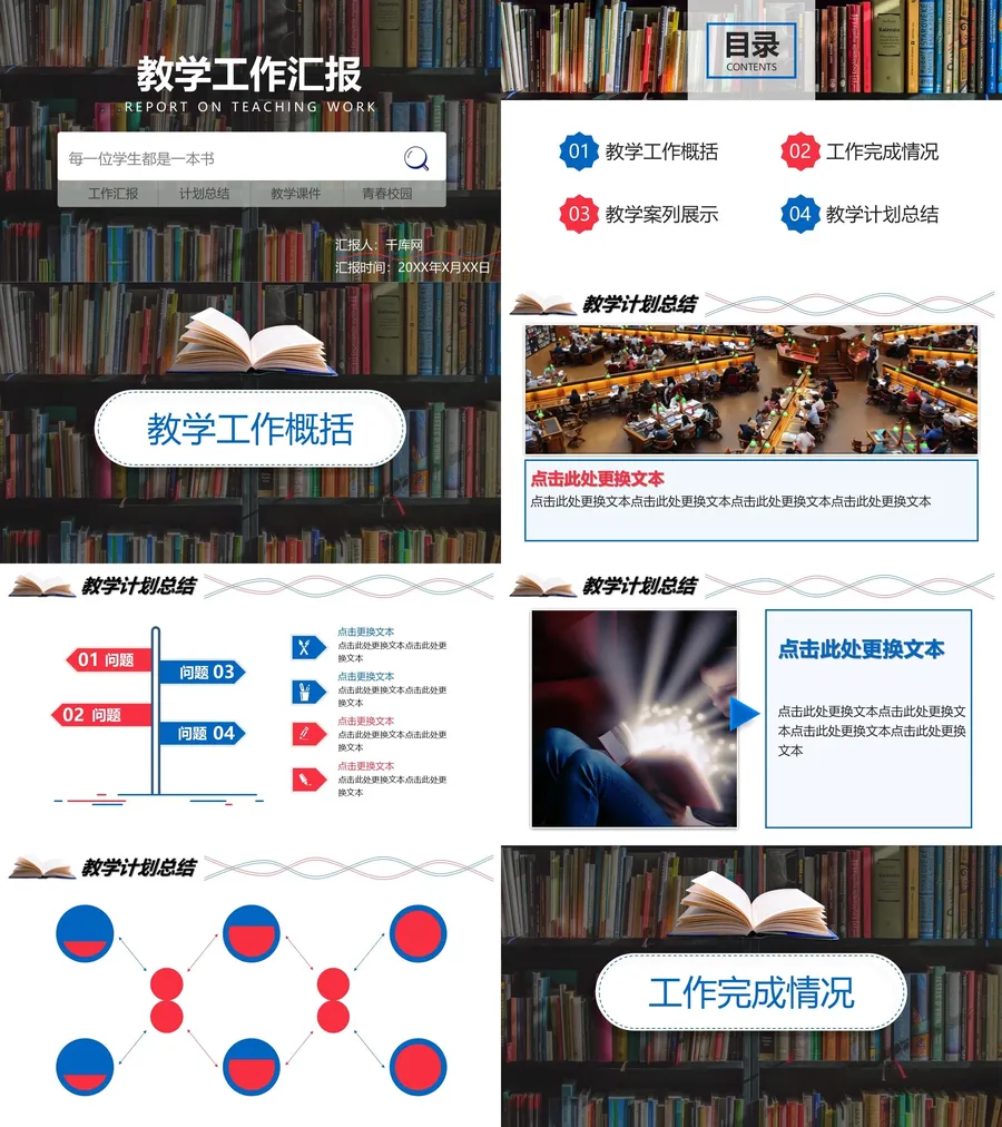 教育说课3-417.webp