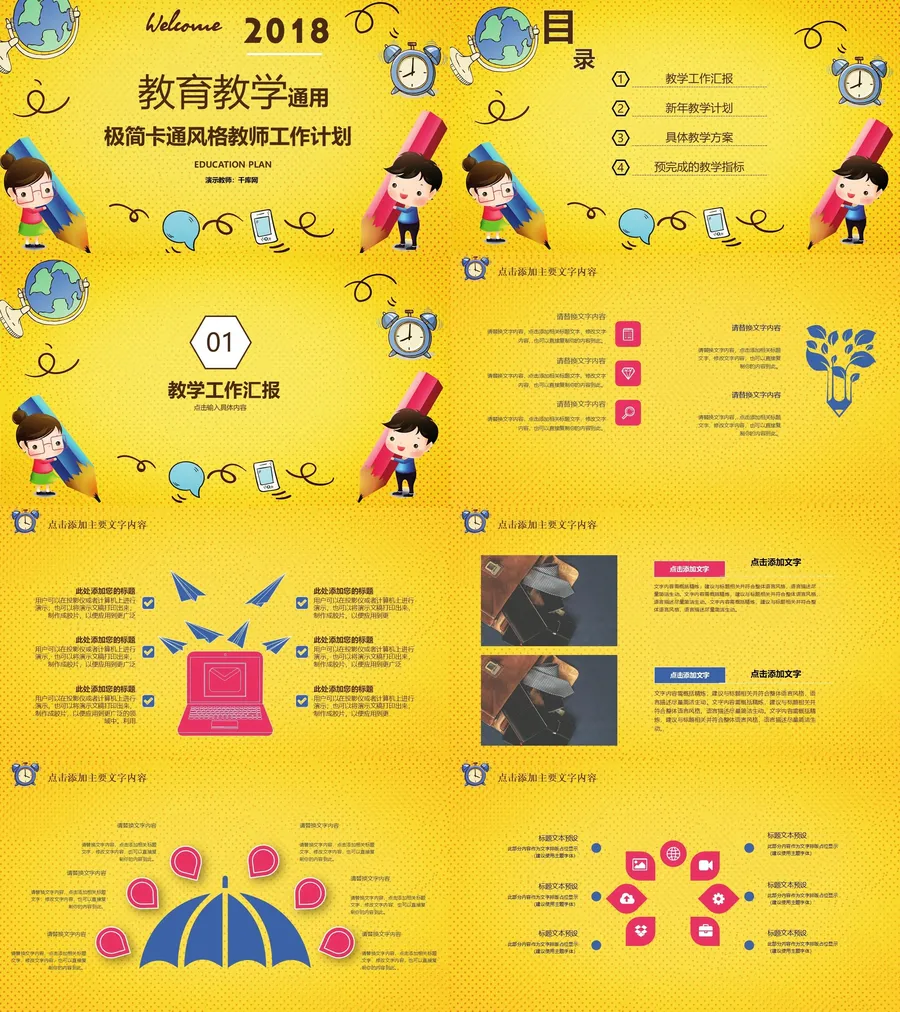 教育说课3-436.webp