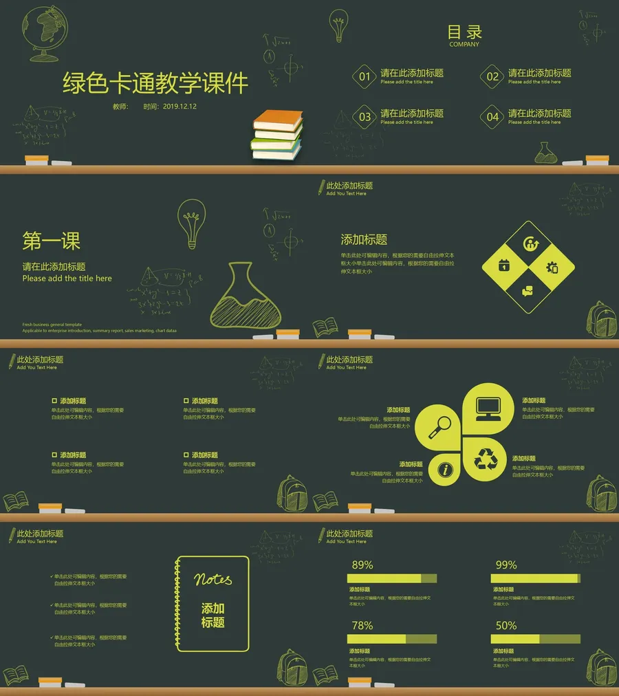 教育说课2-344.webp