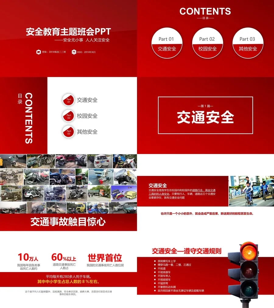 教育说课2-232.webp