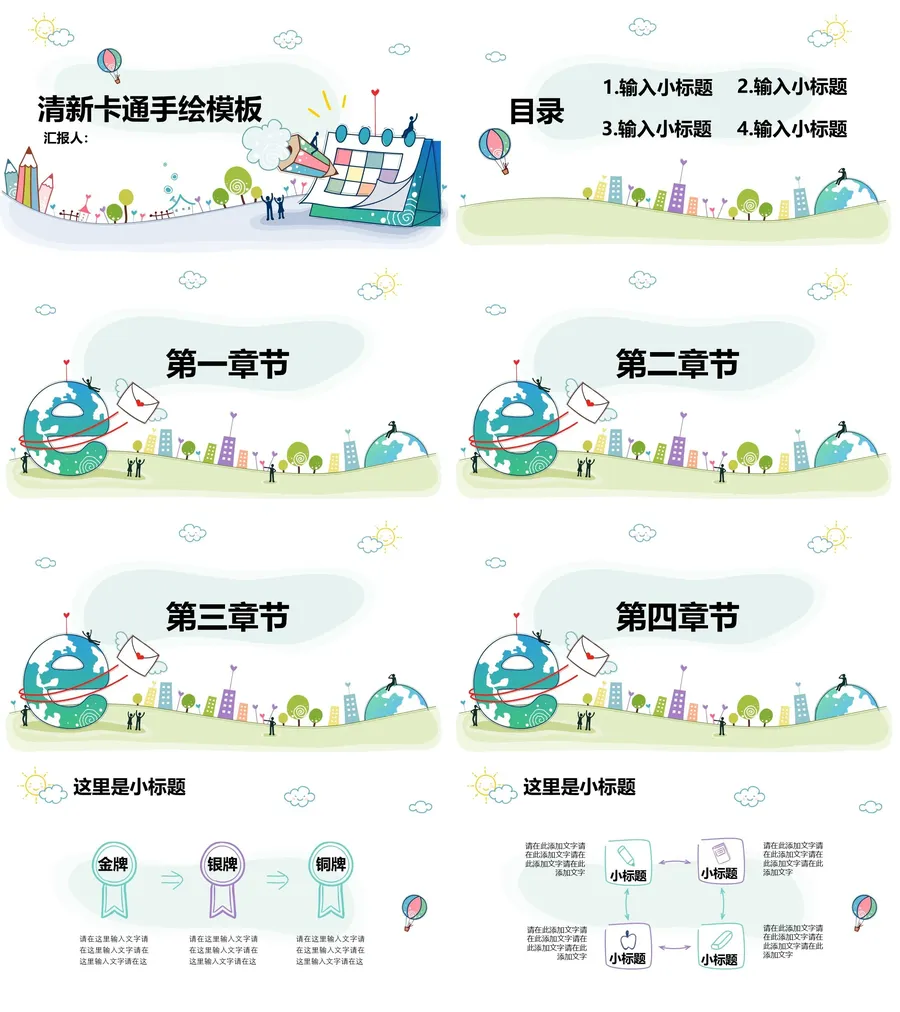 教育说课2-336.webp