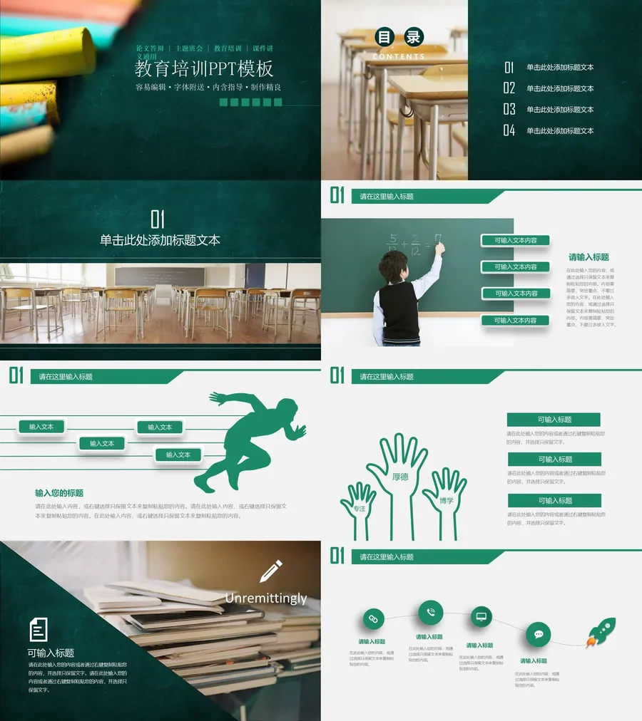 教育说课4-754.webp