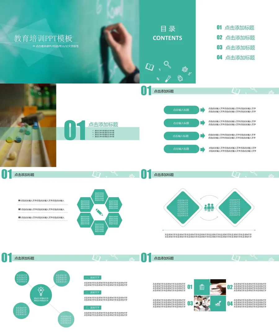 教育说课2-385.webp