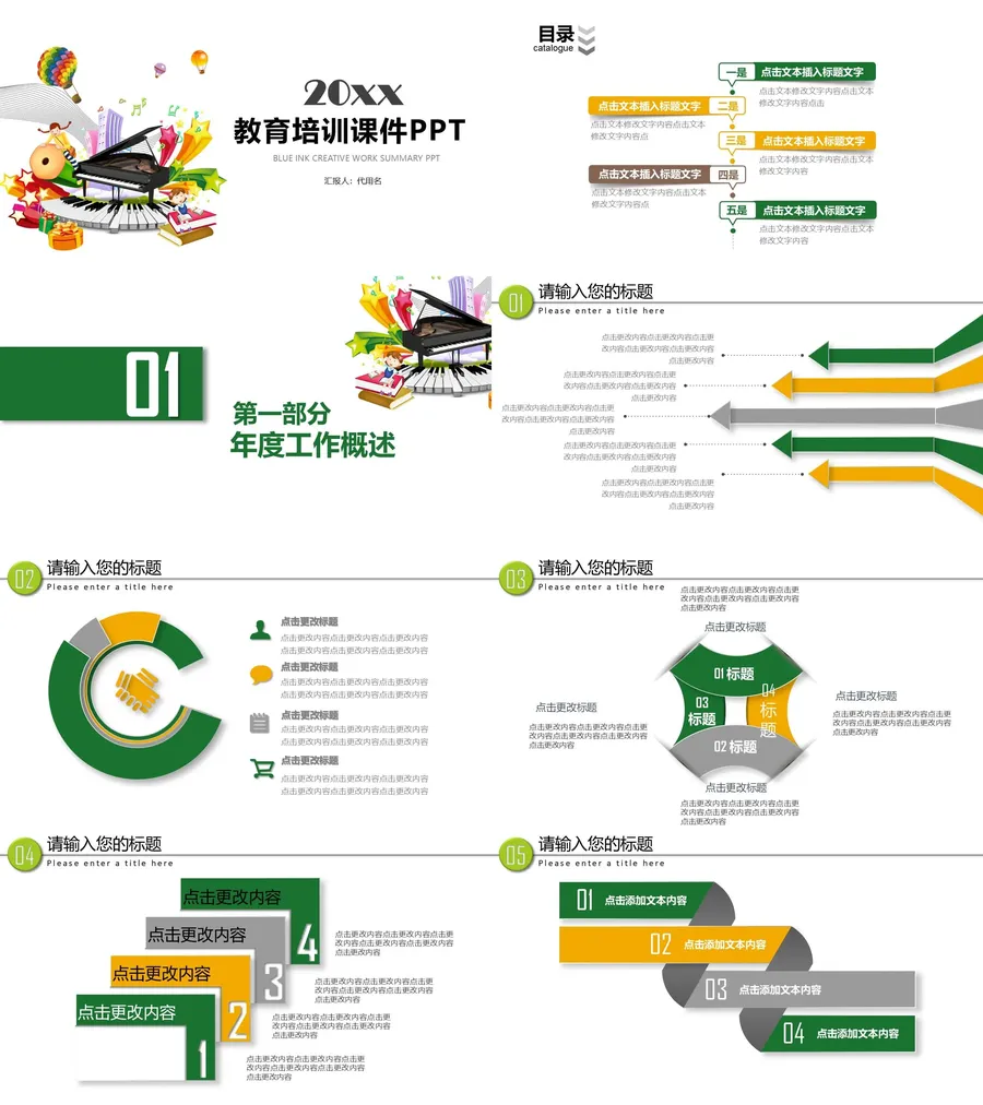 教育说课4-573.webp