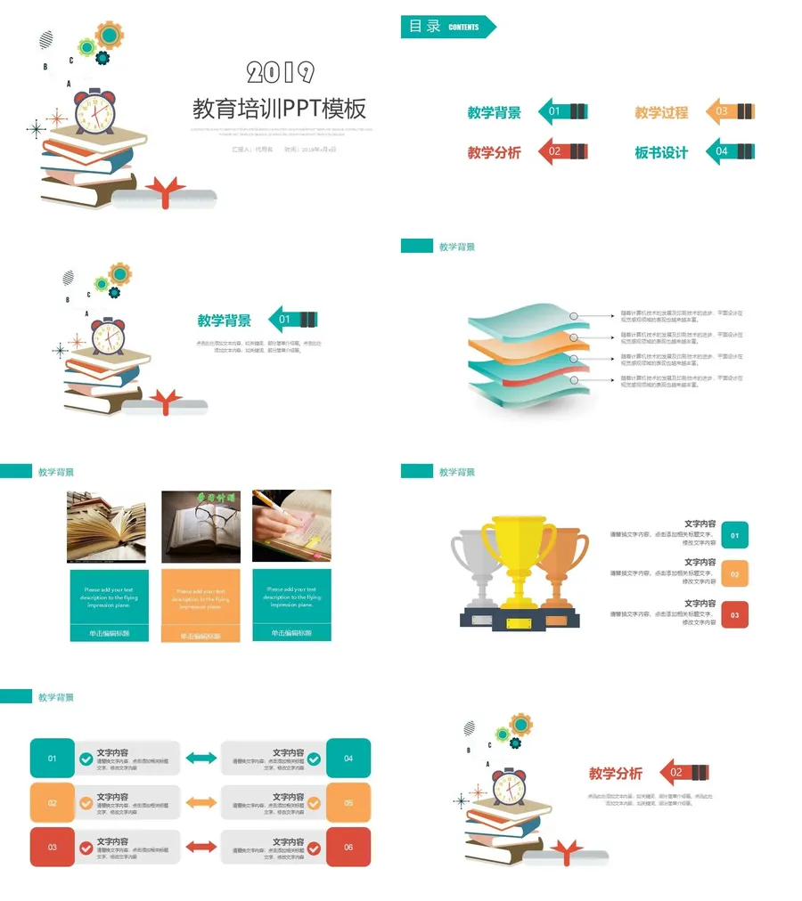 教育说课4-565.webp