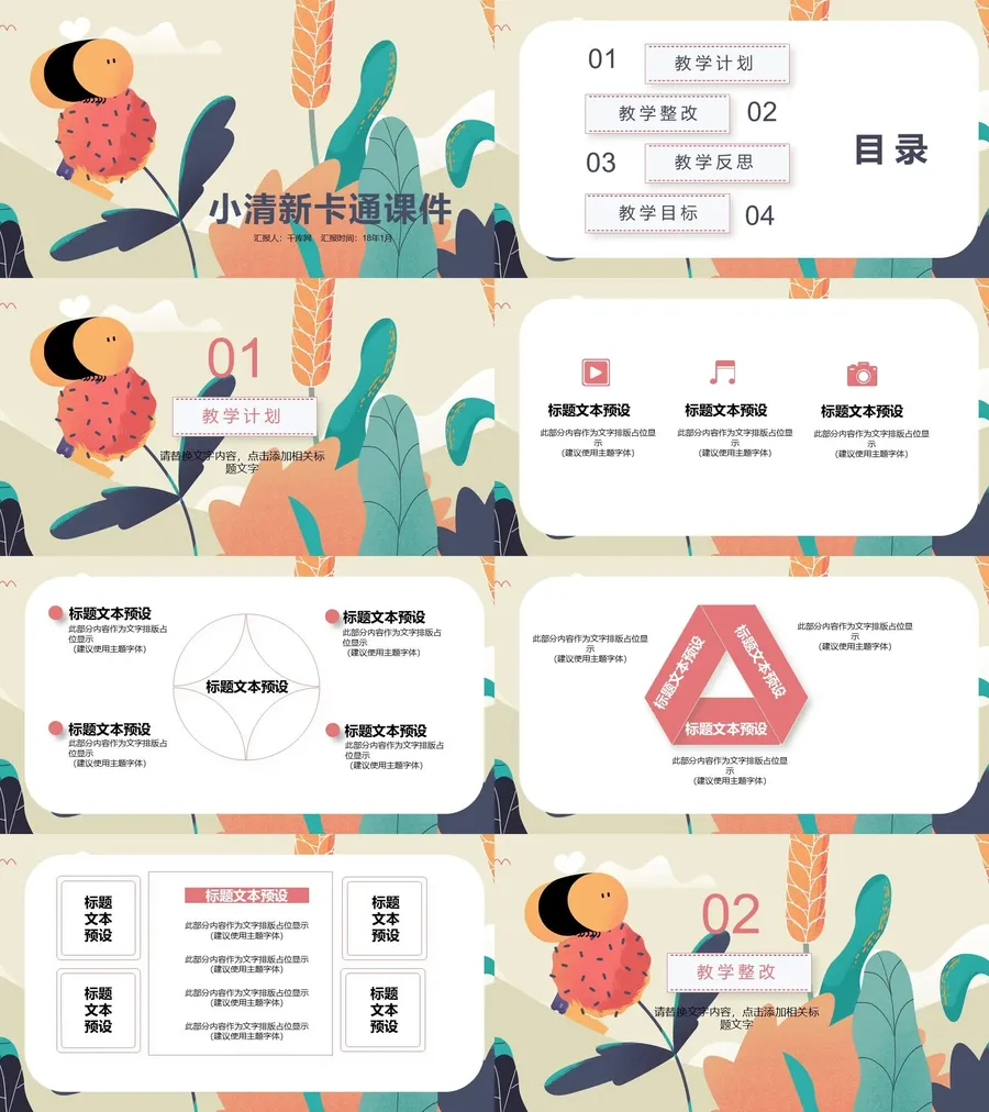 教育说课3-497.webp