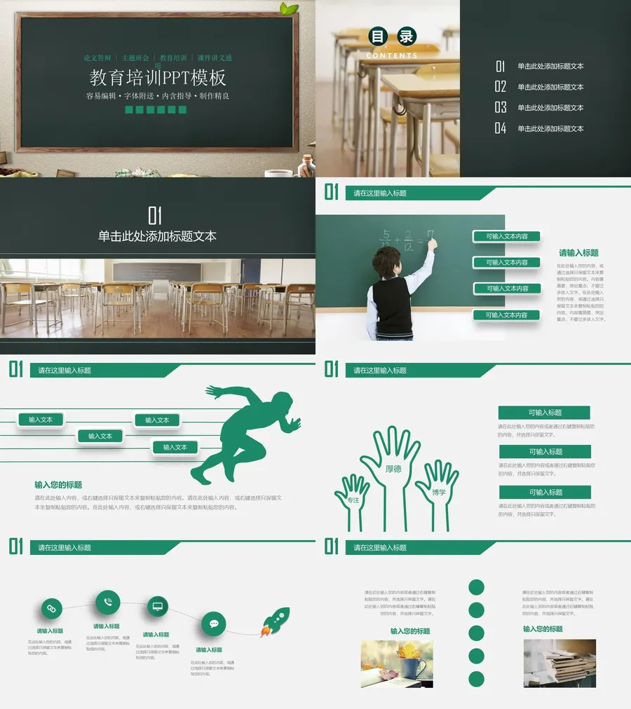 教育说课2-303.webp