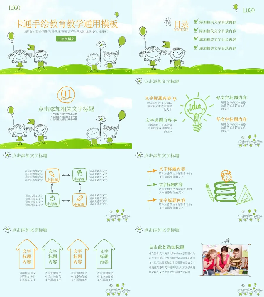 教育说课2-345.webp