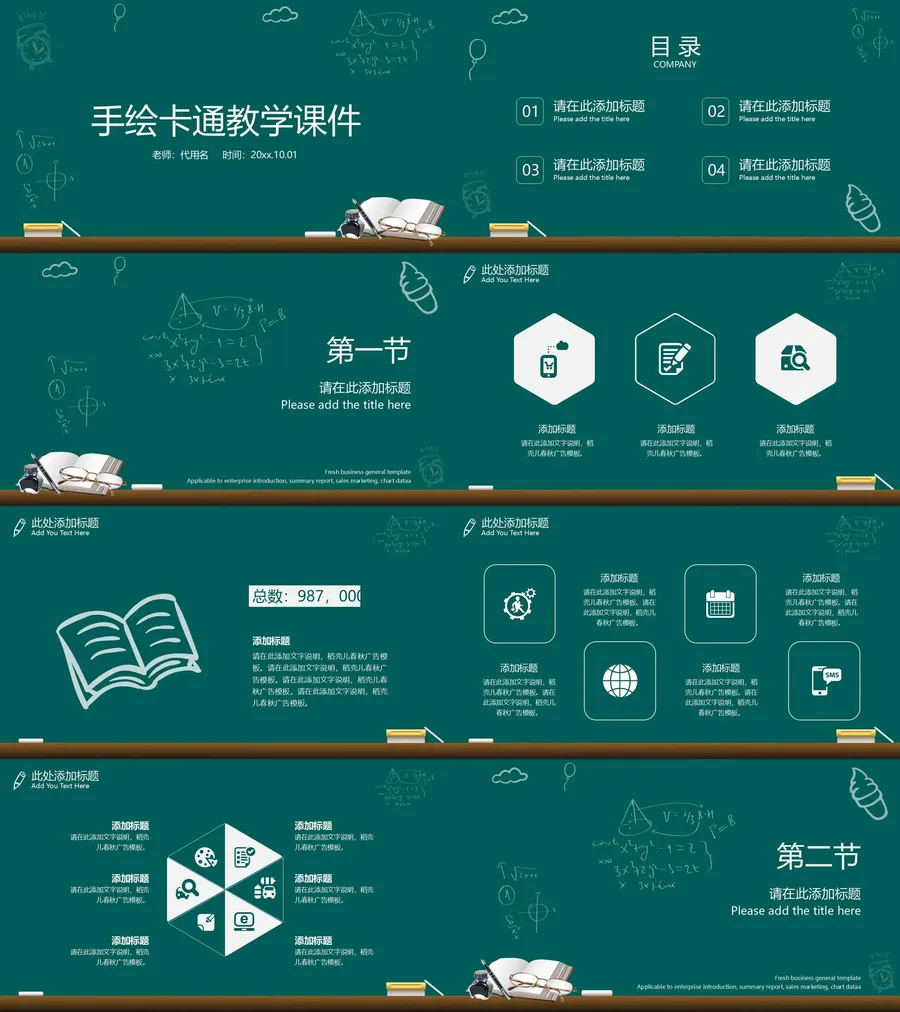 教育说课4-647.webp
