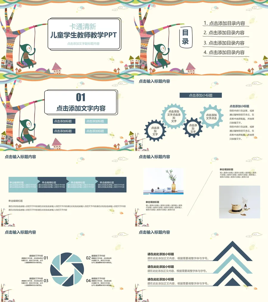 教育说课3-410.webp