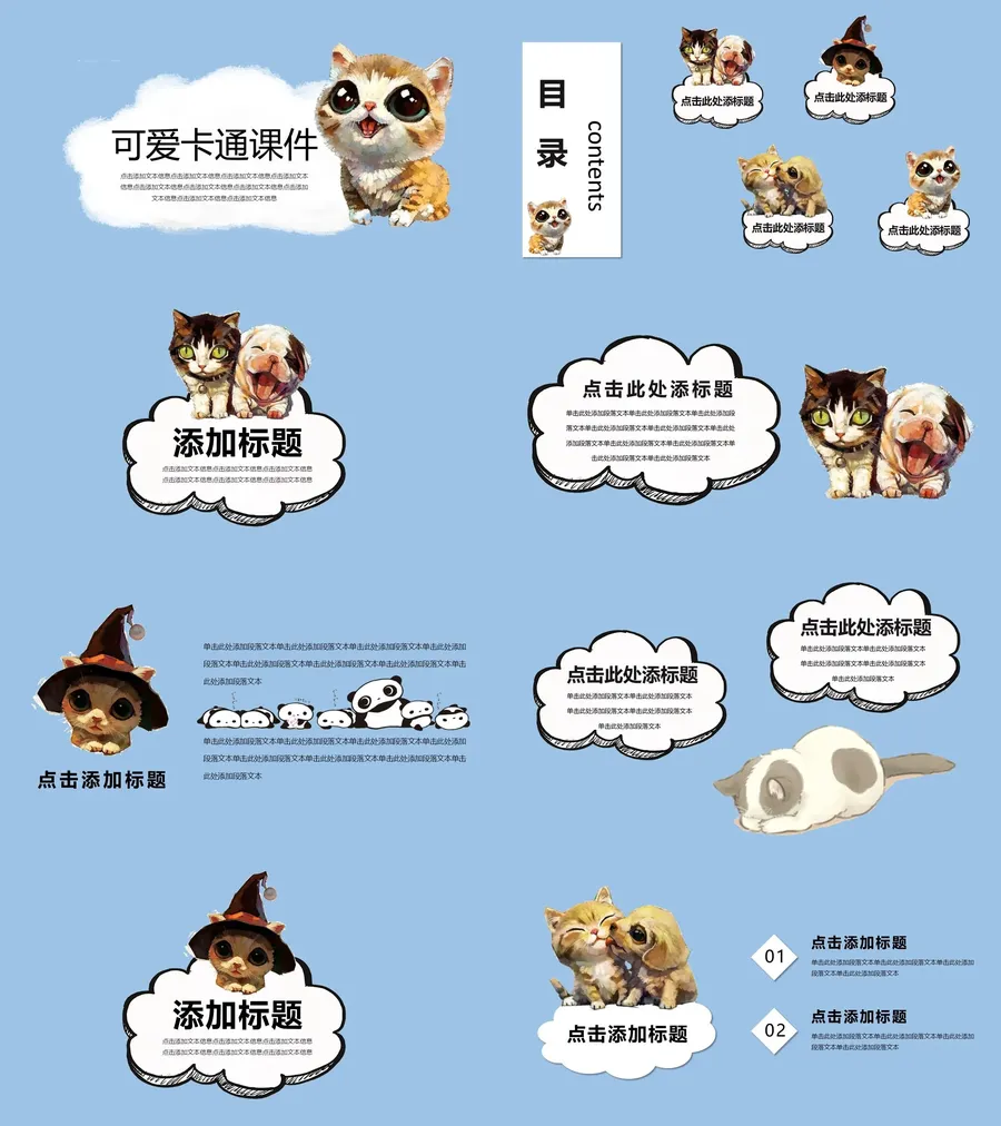 教育说课3-461.webp