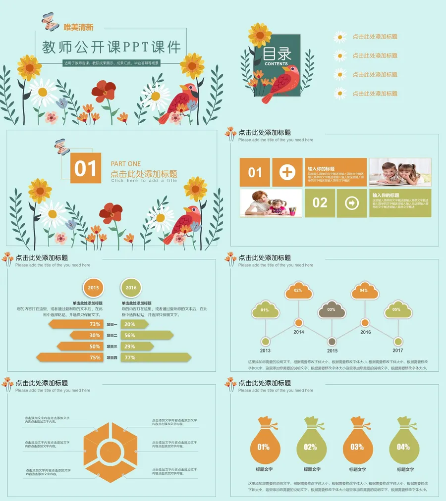 教育说课4-555.webp