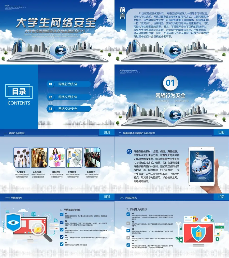 教育说课3-521.webp