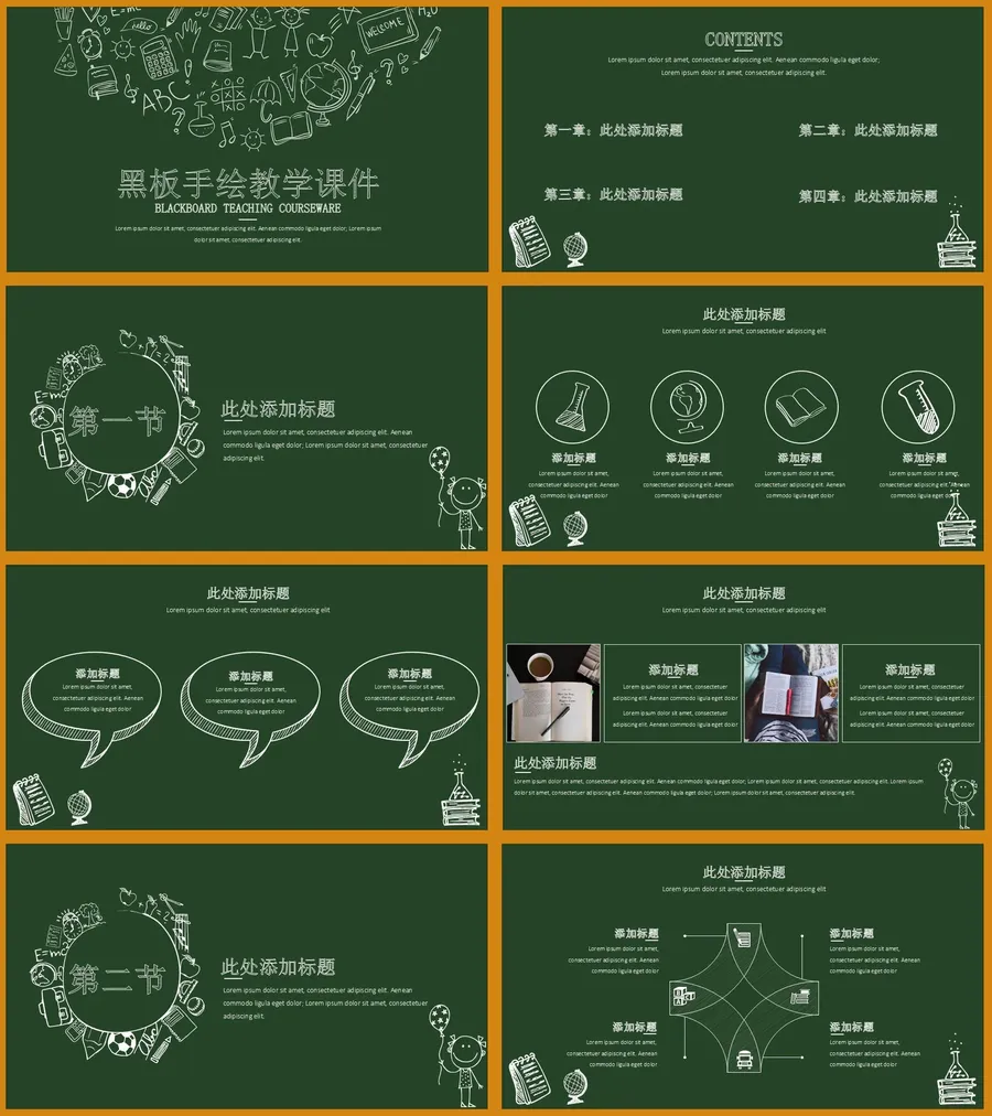 教育说课4-725.webp