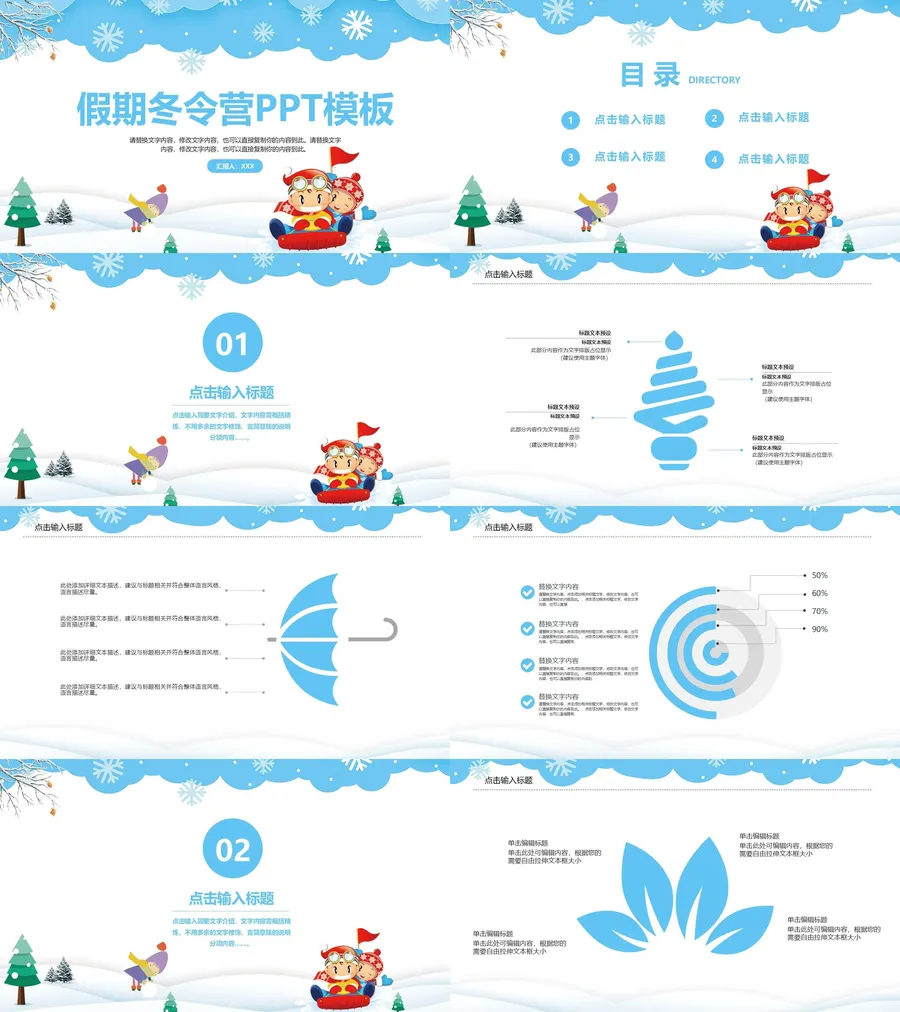 教育说课2-271.webp