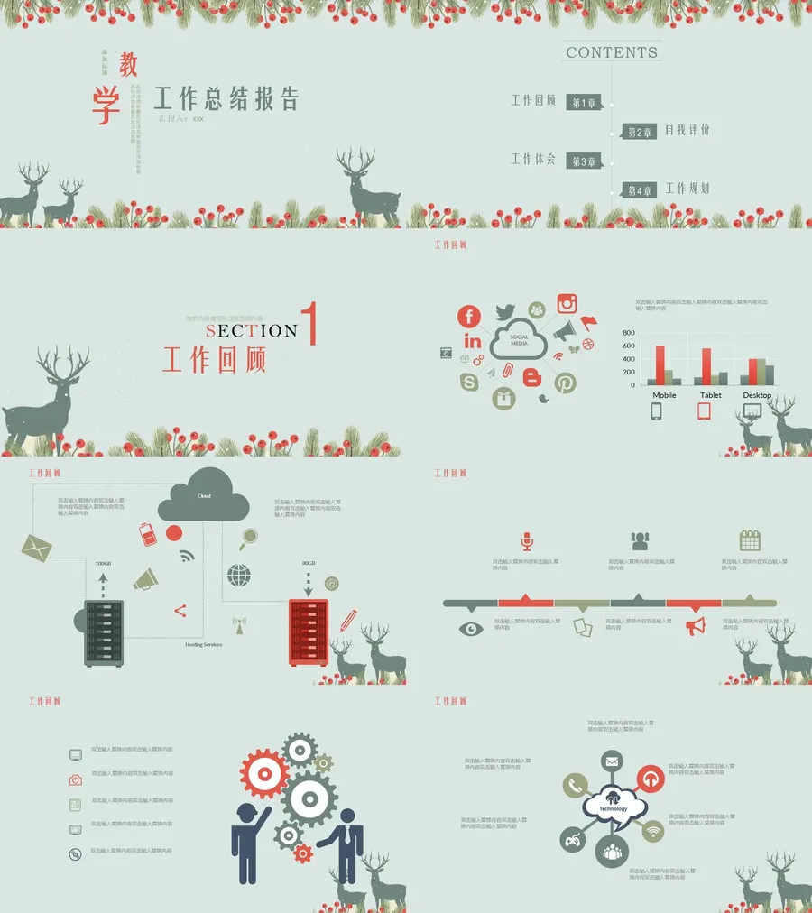 教育说课3-408.webp