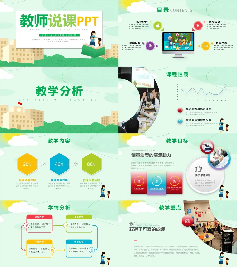 教育说课3-443.webp