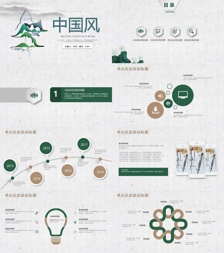 教育说课2-283.webp