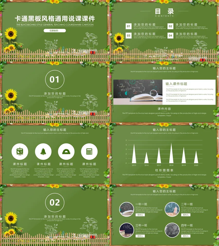 教育说课2-332.webp
