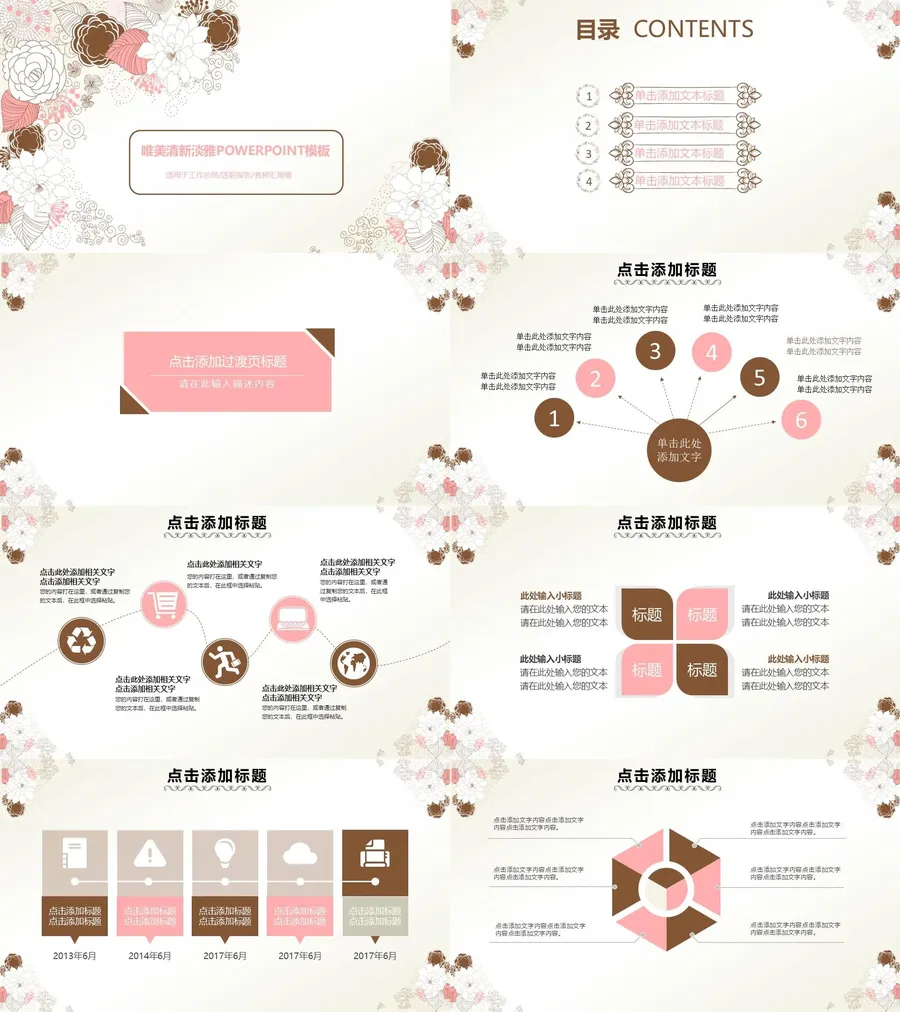 教育说课2-250.webp