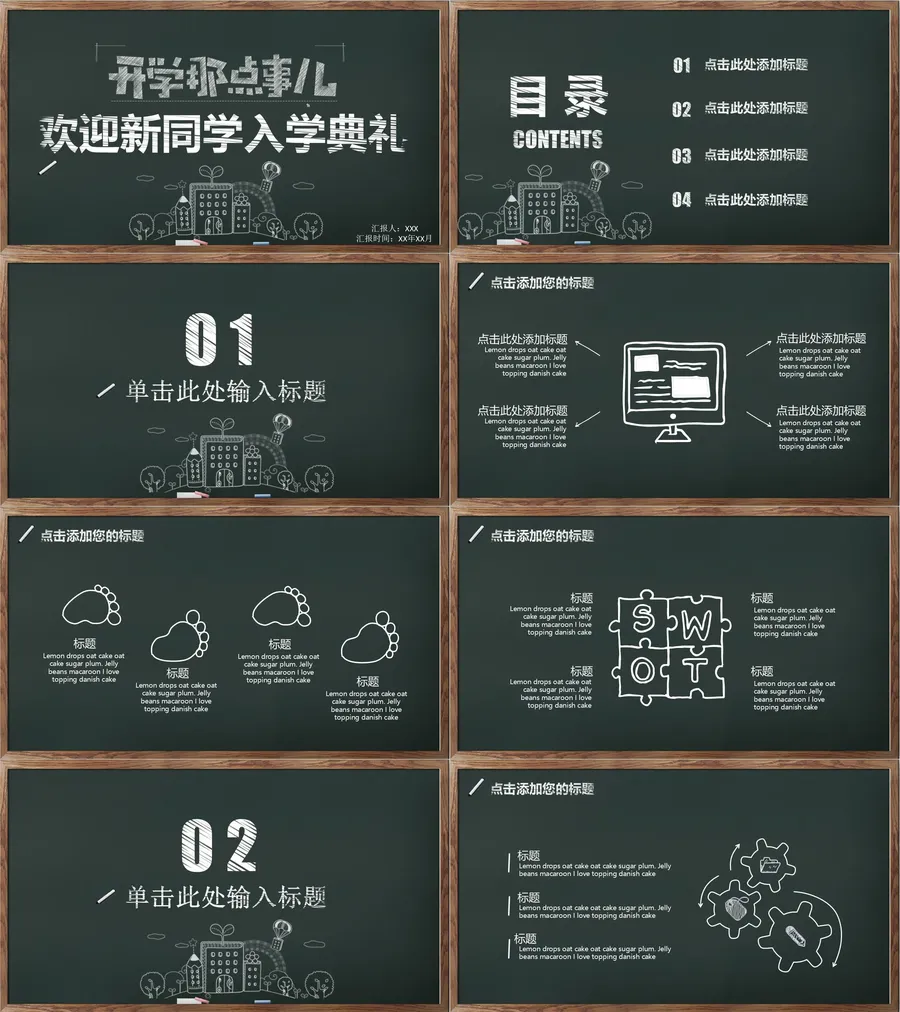 教育说课3-416.webp