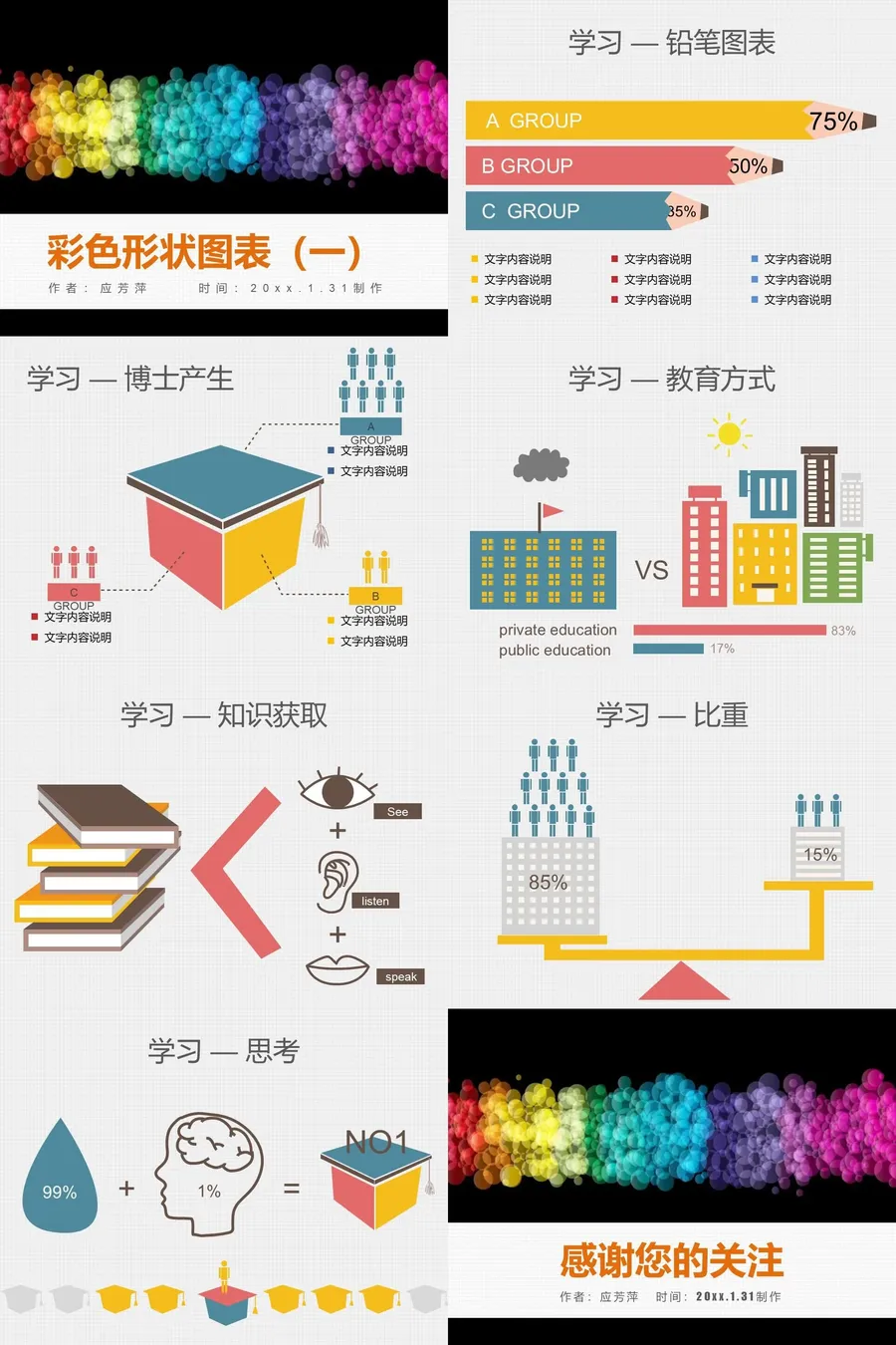教育说课4-704.webp