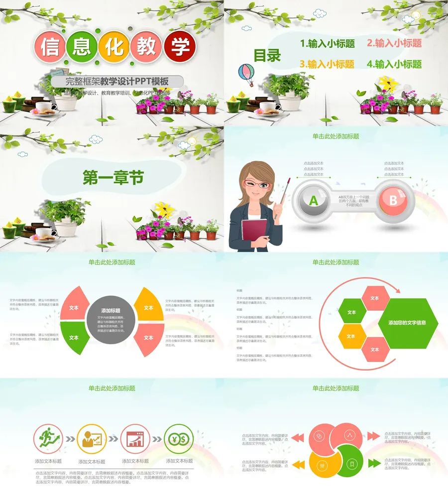 教育说课4-674.webp