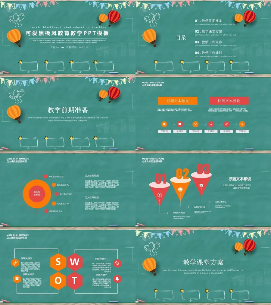 教育说课3-454.webp
