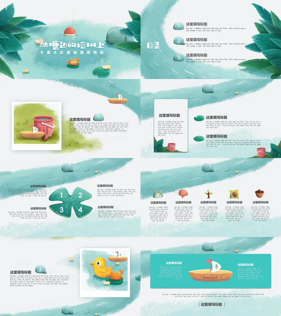 教育说课3-449.webp