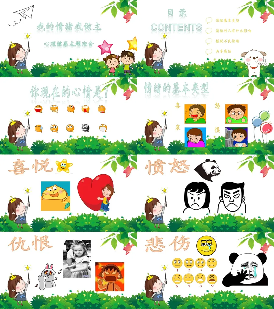 教育说课3-493.webp