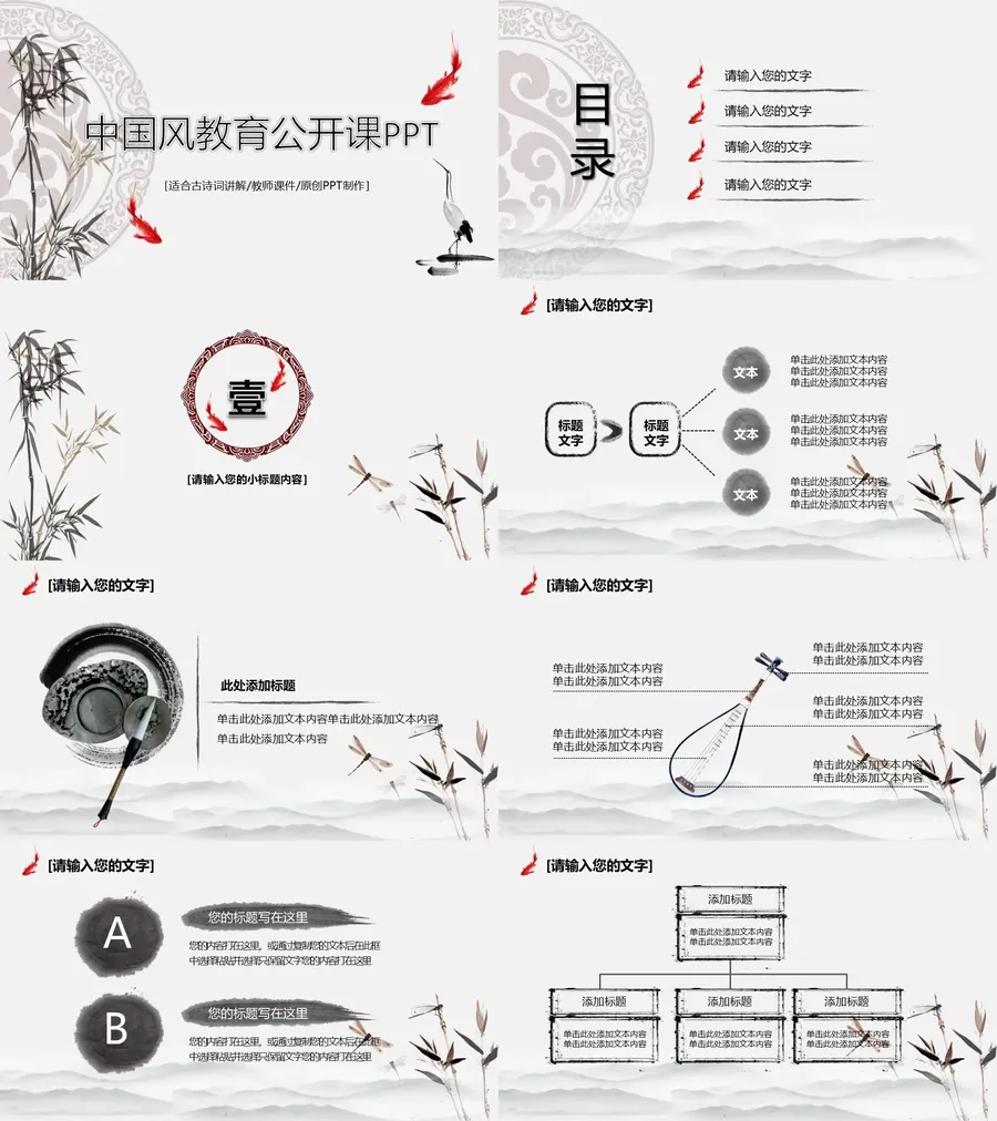 教育说课3-500.webp