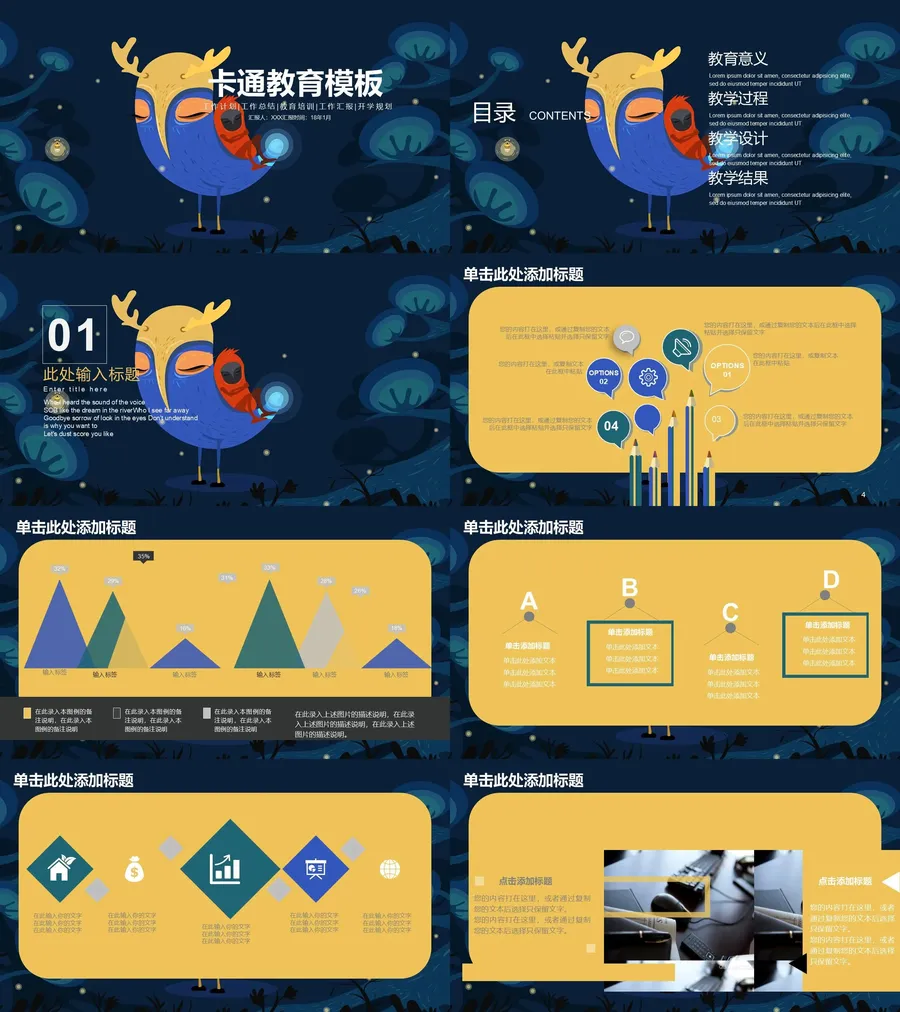 教育说课3-444.webp