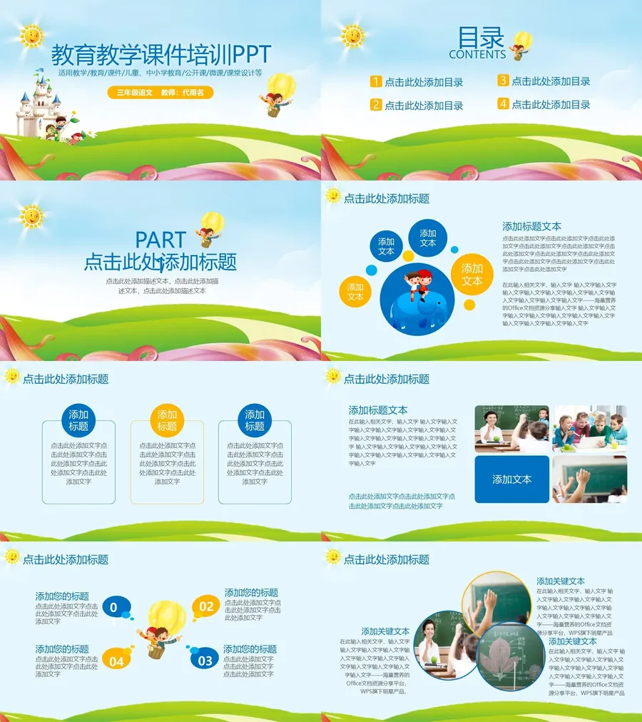 教育说课4-585.webp
