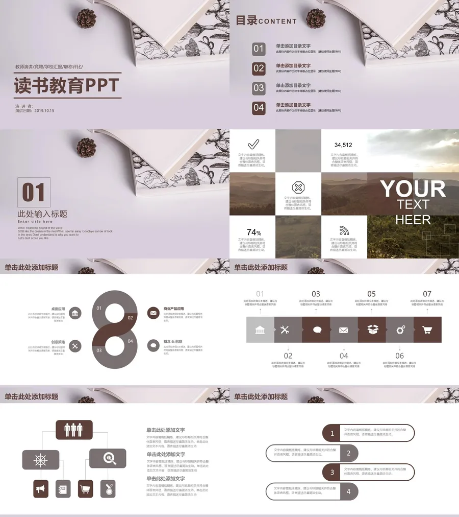 教育说课2-329.webp